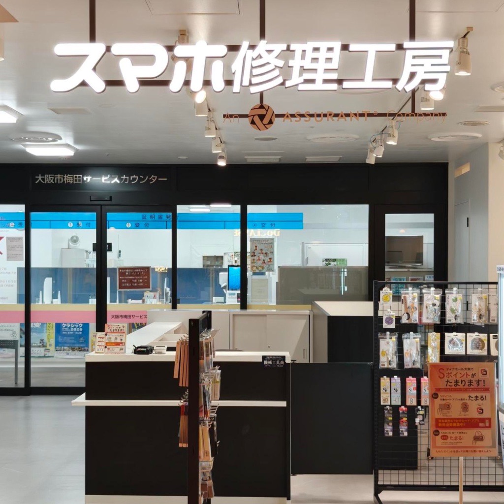 ディアモール大阪店
